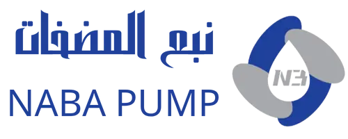 نبع المضخات